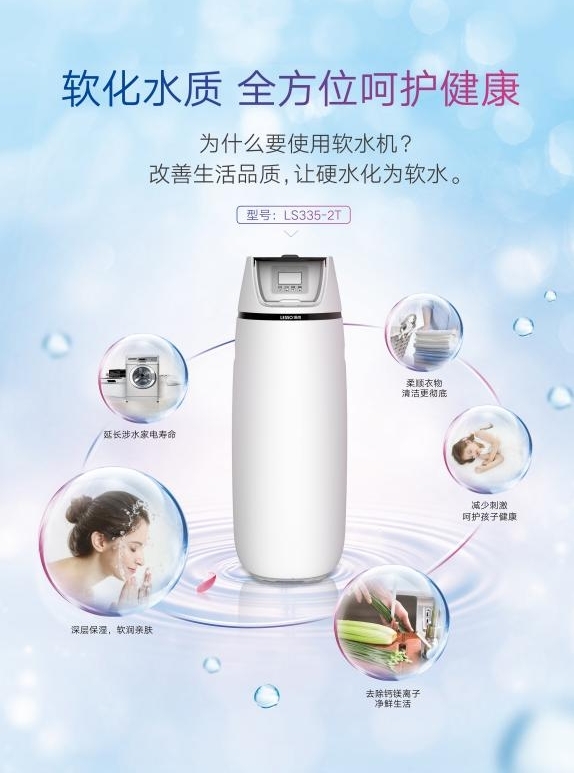 高端软水机