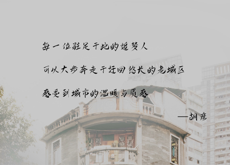 2019联塑x腾讯家居《城室人》