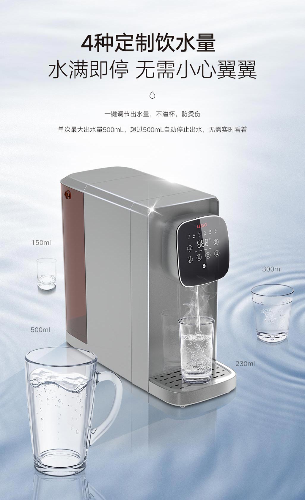 健康家用净水机推荐！LESSO领尚台式净水机精细过滤净化水质