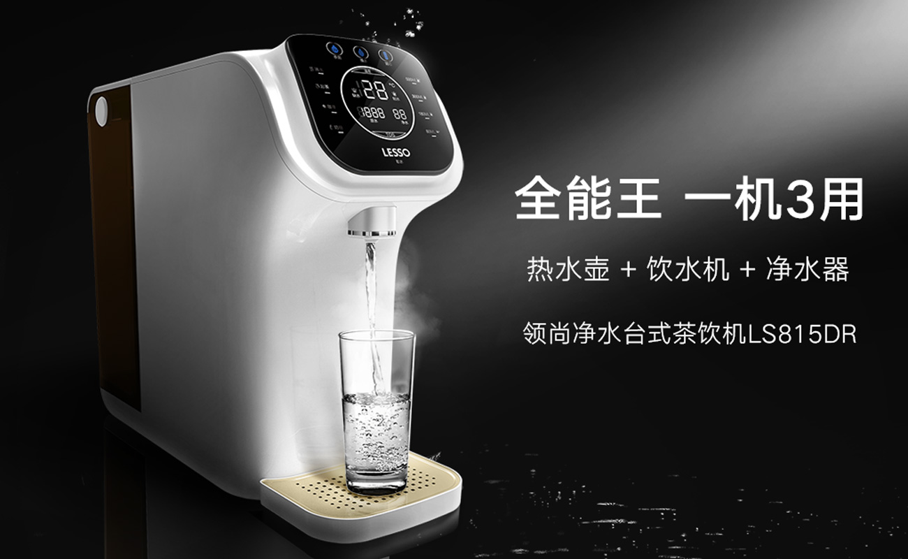 台式即热直饮机有什么优势?选购时需要注意什么?