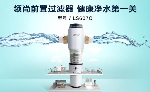 家庭用水有必要安装前置过滤器吗?