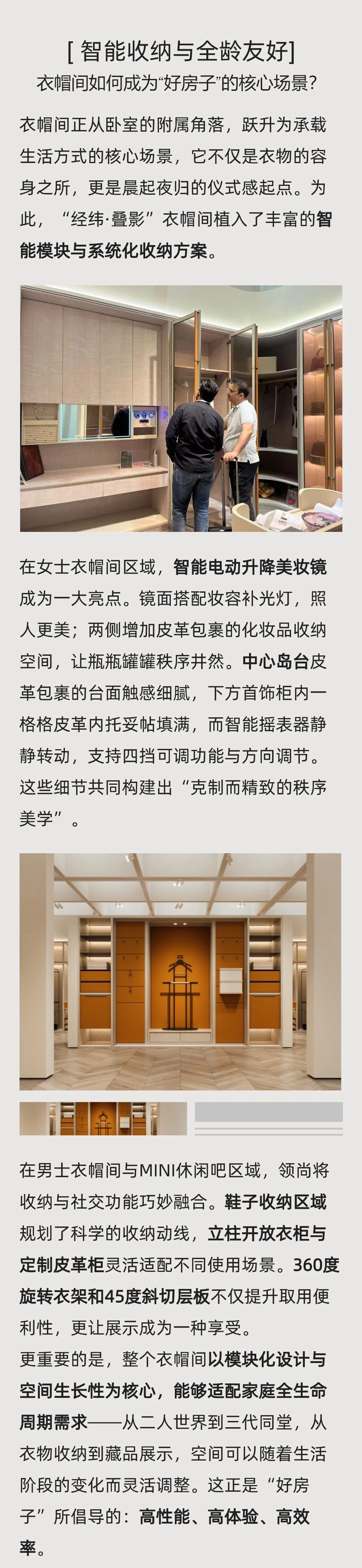 领尚在广州定制家居展上提出的“好房子”新范式，值得一看！