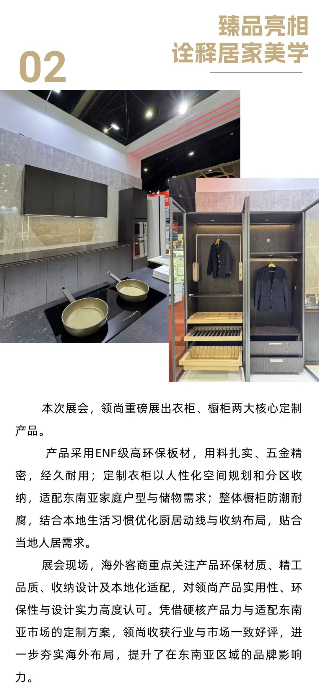 领尚精彩亮相Architect'26国际建材展，逐光泰国，链接全球