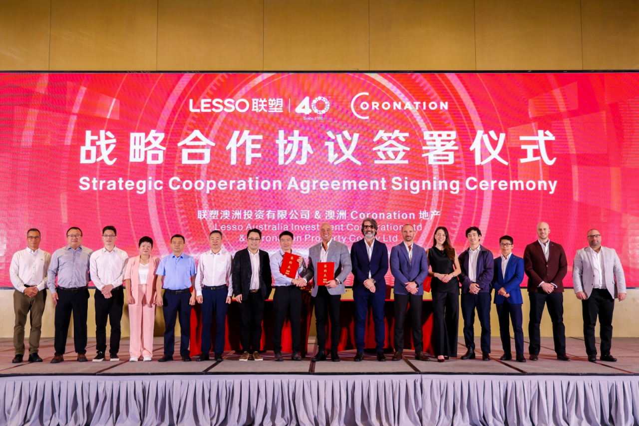 领尚家居与澳洲Coronation地产公司深度交流,共启发展新征程