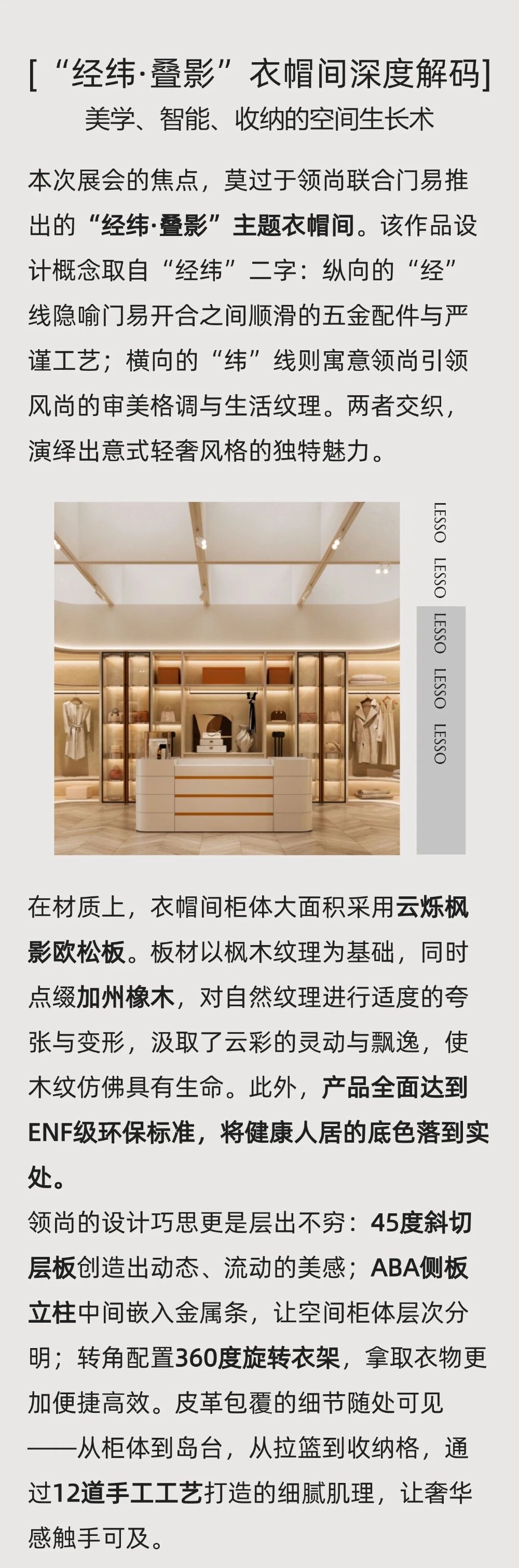 领尚在广州定制家居展上提出的“好房子”新范式，值得一看！